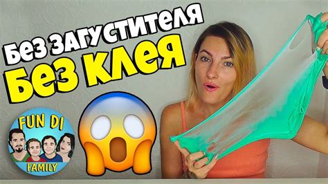 Флаффи слайм БЕЗ КЛЕЯ без ПЕНЫ для бритья БЕЗ ЗАГУСТИТЕЛЯ Youtube