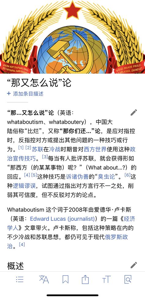 这次国内集体冲React事件，学到了一个新词“ whataboutism” : r/China_irl