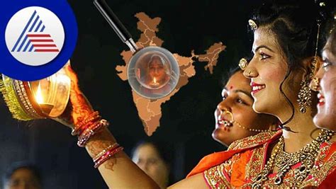 Karwa Chauth 2023 From City Wise Moonrise Time To Shubh Muhurat To