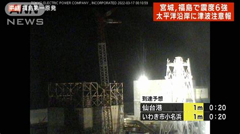 【速報】女川原発 福島第一・第二原発は施設内を点検中