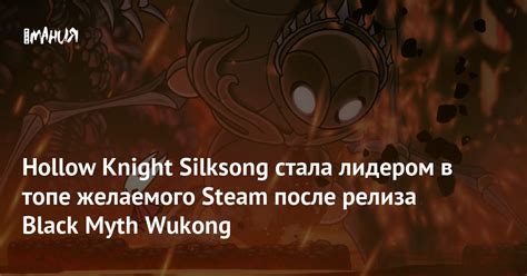 Hollow Knight Silksong Steam