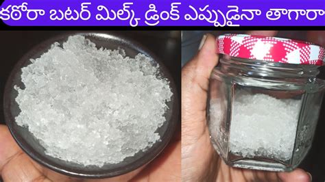 Katora Buttermilk Drink Katora Uses In Telugu How To Use AlmondGum