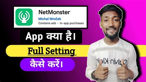 NetMonster App Kya Hai Kaise Use Kare NetMonster App Kya Hai Kaise