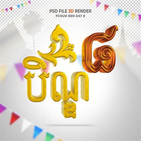 Feliz Ano Novo Khmer Renderizacao 3d Imagens Download Grátis no Freepik