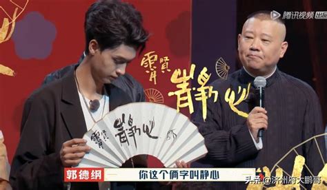 德雲斗笑社10：郭德綱給徒弟們畫扇面，收官戰上演饕餮盛宴 每日頭條