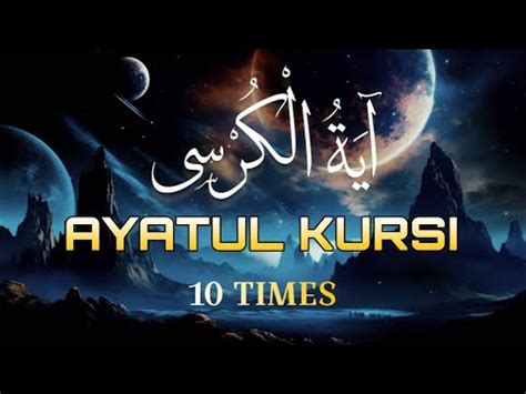 Ayatul Kursi Relaxing Recitation Times Beautiful Recitation By