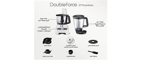 Moulinex Double Force Food Processor Watt Functions Black