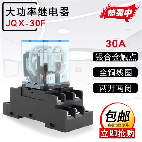 Jqx F Z High Power Relay V Ac High Current A Two Open Two