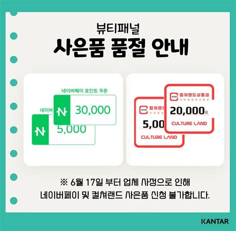 HOME Kantar Worldpanel Korea Ladypanel