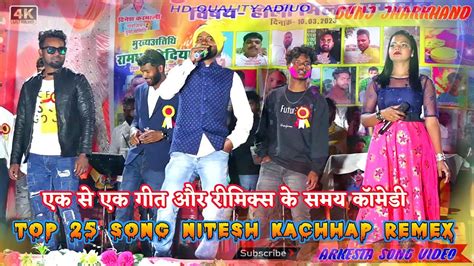 Singer Nitesh Kachhap Punam Khlkho Sunil Bediya