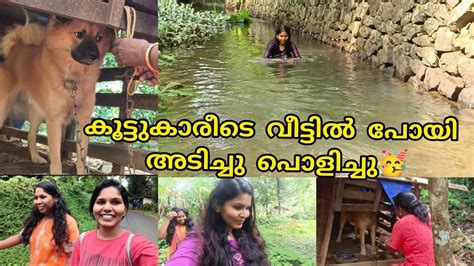 A Day in my life with my friend അമമ വടടൽ തരചചതത ബരനചഛനറ