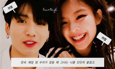 Jenkook Couple Edit Ship Jennie X Jungkook Cr On Pict 👀 Picture