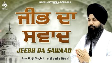 Jeebh Da Sawaad Bhai Harjit Singh Ji Latest Katha Royal