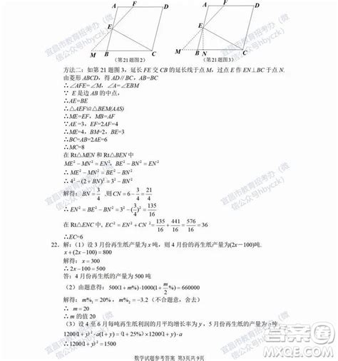 2022年湖北省宜昌市初中学业水平考试数学试题及答案 2022宜昌中考真题答案答案圈