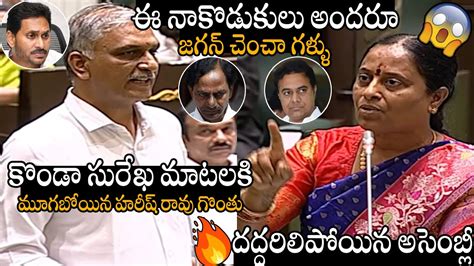 జగన చచ గళళ Minister Konda Surekha Reveals Sensational Facts