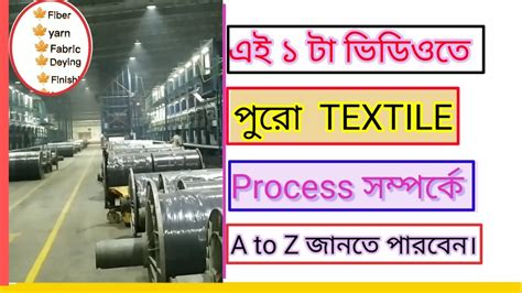 Flow Chart Of Textile Manufacturing Process Bangla Textile Process