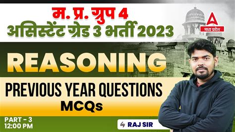 Reasoning MCQs PYQs For MP Group 4 Assistant Grade 3 Vacancy 2023