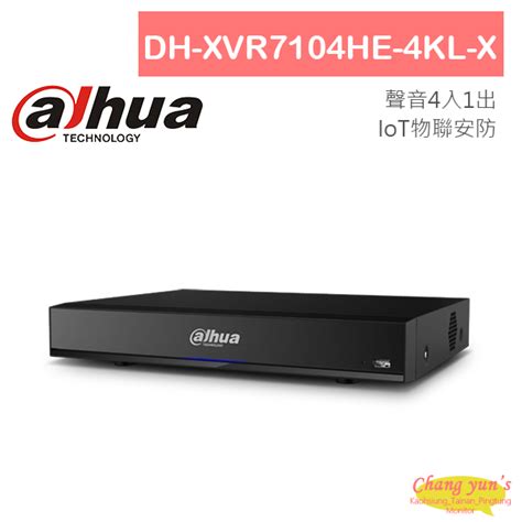 大華dahua監視器主機4路dh Xvr7104he 4kl X Iot專業型智慧型五合一4k Xvr H265 昌運科技監視器