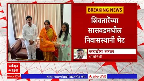 Sunetra Pawar Met Vijay Shivtare Maharashtra Political News Sunetra Pawar सुनेत्रा पवारांनी