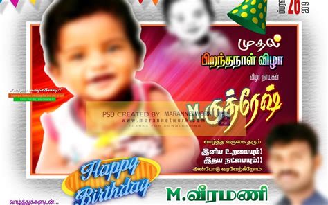 Birthday Design Psd File Free Download – Maran Network