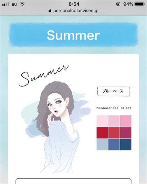 パーソナルカラー診断｜viséeの口コミ 今日パーソナルカラー診断を受けてきました！ By りの 普通肌 20代前半 Lips