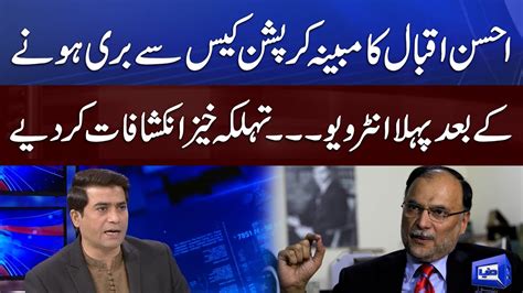 Exclusive Interview Of Ahsan Iqbal Dunya Kamran Khan Kay Sath Dunya