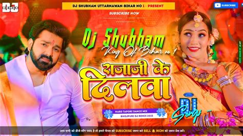 Rajaji Ke Dilwa Tut Jai Dj Song Raja Ji Ke Dilwa Pawan Singh Bhojpuri