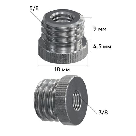 Резьбовой винт переходник 3/8 (F) - 5/8 (M) для штативов и микрофонных ...