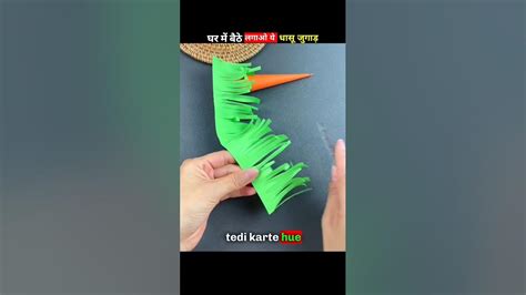 Ye Gajab Ka Jugaad Aapke Kam Aayega Paper Craft Lifehack Shorts Youtube