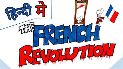 French Revolution Clipart at GetDrawings | Free download