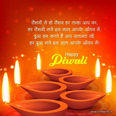 Diwali Wishes in Hindi | 100+ दिवाली शुभकामनाएं संदेश हिंदी में ...