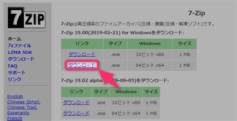 パスワード付きzipファイルを作る方法（windows 10 Windows 7）