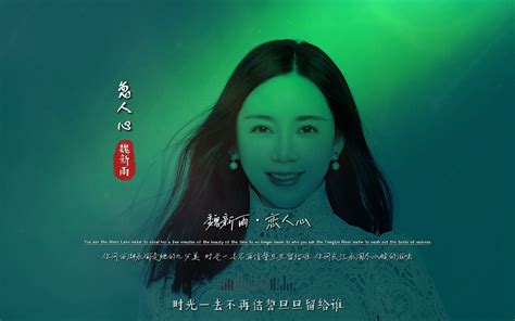 魏新雨《恋人心》无损完整版饭制mv，好听到醉，绝美的古风音乐 伤感音乐屋 伤感音乐屋 哔哩哔哩视频