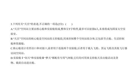 中考语文二轮复习讲练课件13专题十三非连续性文本阅读 含答案 教习网 课件下载