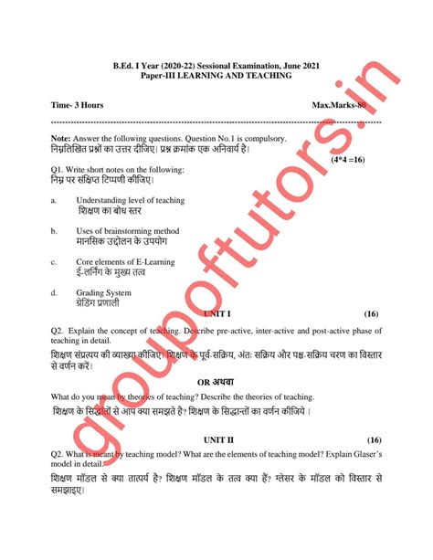 B Ed Question Papers From MDU CRSU Jamia And Others