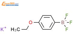 4 乙氧基苯基三氟硼酸钾 potassium 4 ethoxyphenyl trifluoro borate 1 850623 60