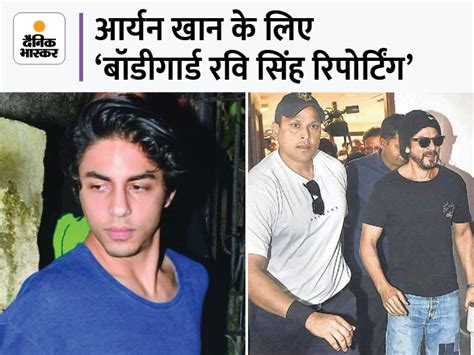 Shahrukh Khan Gave The Responsibility Of Protecting His Son To His