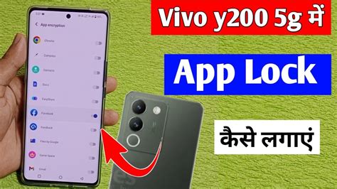 Vivo Y200 5g Me App Lock Kaise Lagaye How To Lock Apps In Vivo Y200