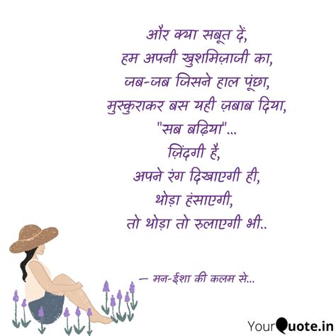 और कय सबत द हम अपन Quotes Writings by Manisha Dubey