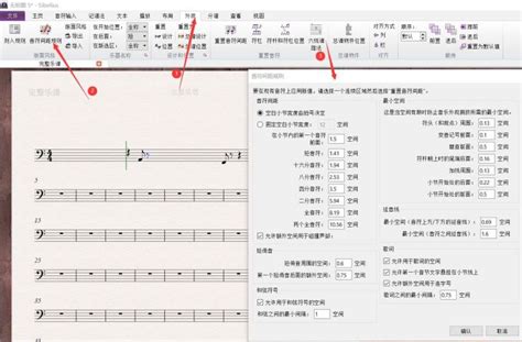 西贝柳斯音符间距怎么调 西贝柳斯调整小节间距 Sibelius中文网站