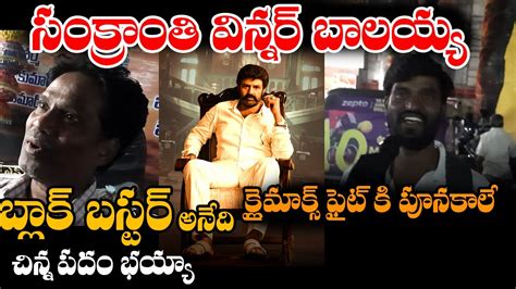 కలమకస ఫట క పనకల Balayya Veera Simha Reddy First Review