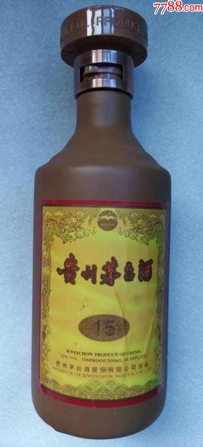 中国名酒 贵州茅台15年酒酒瓶酒瓶乐山藏道【7788收藏收藏热线】