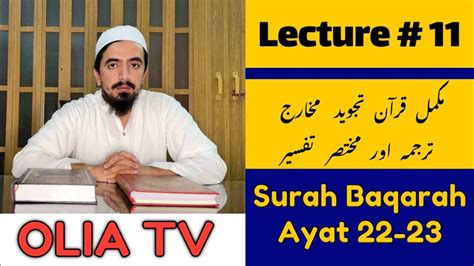 Lecture Quran Tajweed Basic Tafseer Course Surah Al Baqrah Ayat