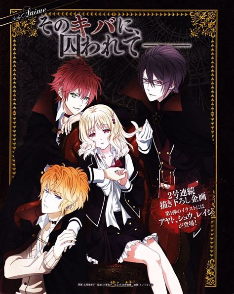 Diabolik Lovers Haunted Dark Bridal Image By Zexcs