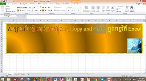 How To Use Copy Cut And Paste In Excel YouTube