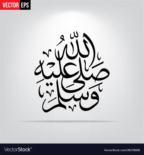 Durood Shareef Royalty Free Vector Image Vectorstock