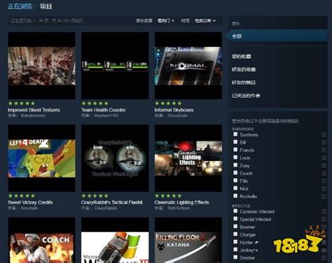 求生之路2怎么用steam创意工坊 Steam创意工坊使用方法 18183求生之路2专区