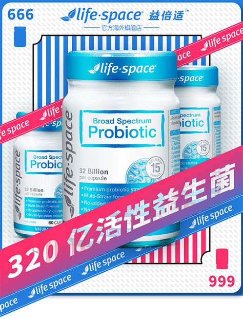 澳洲益倍适life Space益生菌胶囊 成人调理肠胃肠道probiotic2瓶 Tmallhk天猫国际