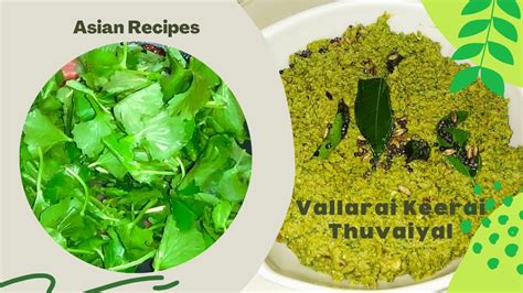 Vallarai Keerai Thuvaiyal Centella Asiatica Recipe Healthy Spinach