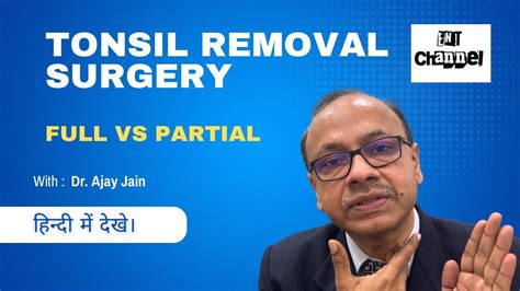 Full Tonsil Removal Vs Partial Which Is Best टॉन्सिल का ऑपरेशन आधा